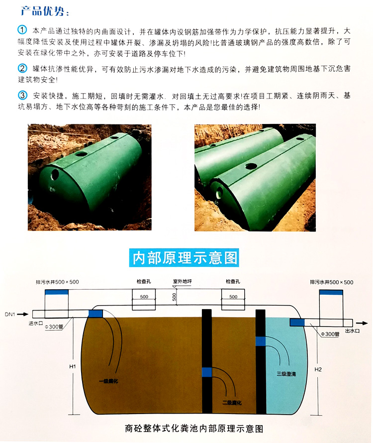 赣州玻璃钢化粪池