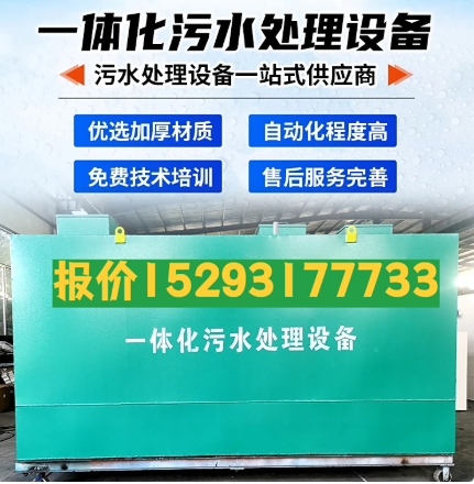 赣州一体化污水处理设备 污水处理设备生产厂家