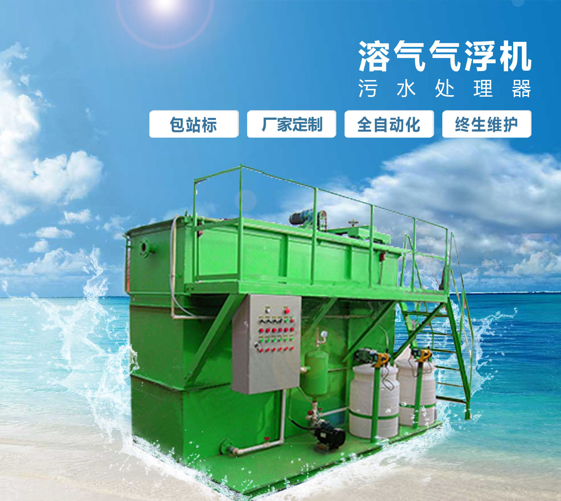 赣州溶气气浮机