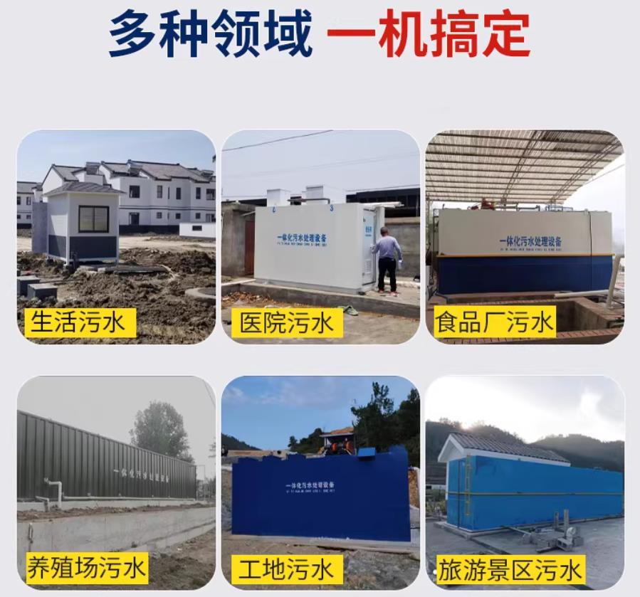 赣州场景全覆盖！甘肃嘉源通一体化污水处理设备，适配城乡工业全场景污水治理
