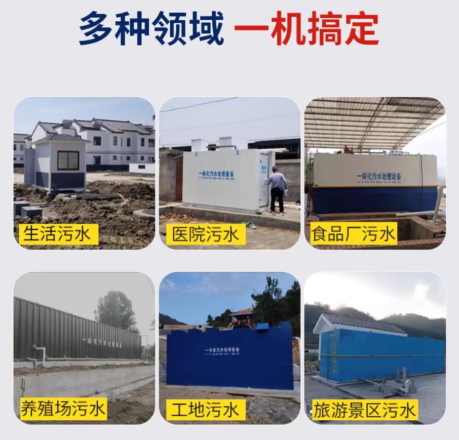 赣州甘肃兰州地埋式污水处理设备厂家｜一体化埋地污水治理设备｜乡镇乡村厂区小区通用解决方案